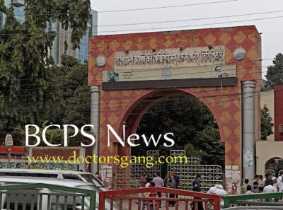 FCPS Part 1 Duration in Bangladesh: Complete Guide for Medical Graduates 1 FCPS Part 1 January 2024